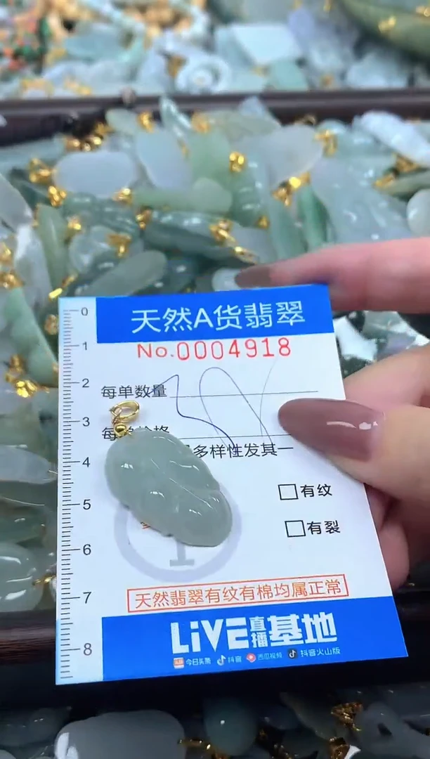颈饰未镶嵌翡翠净货挂件-4918