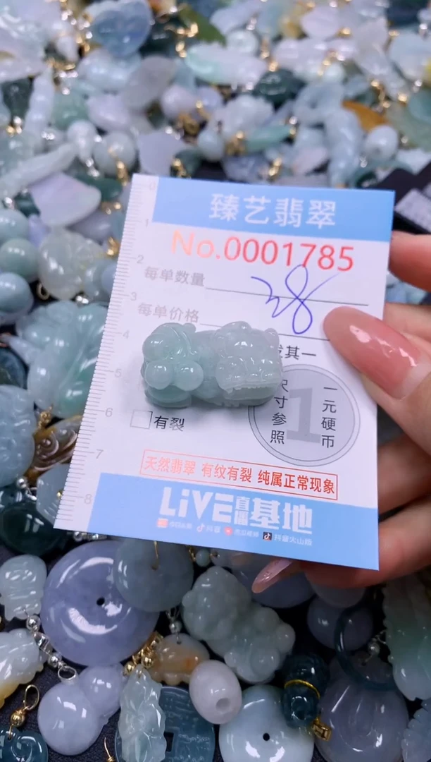 翡翠未镶嵌吊坠(不含链)1785