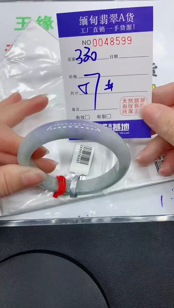 未镶嵌手镯翡翠·99