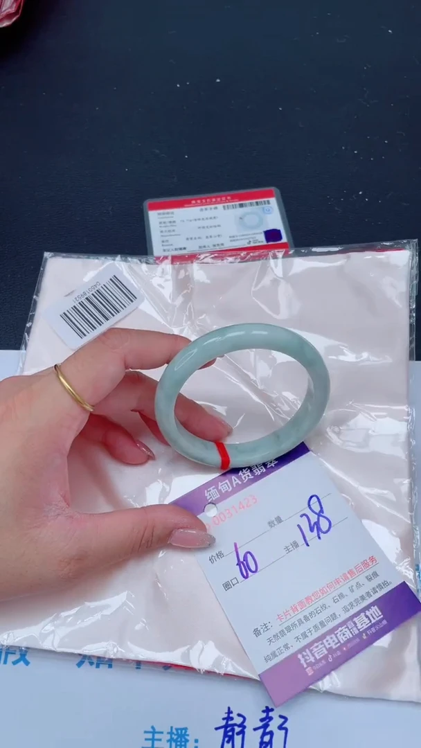 未镶嵌手镯翡翠