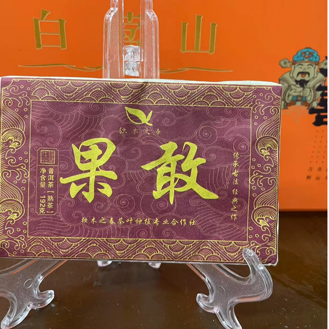果敢192克熟茶茶砖