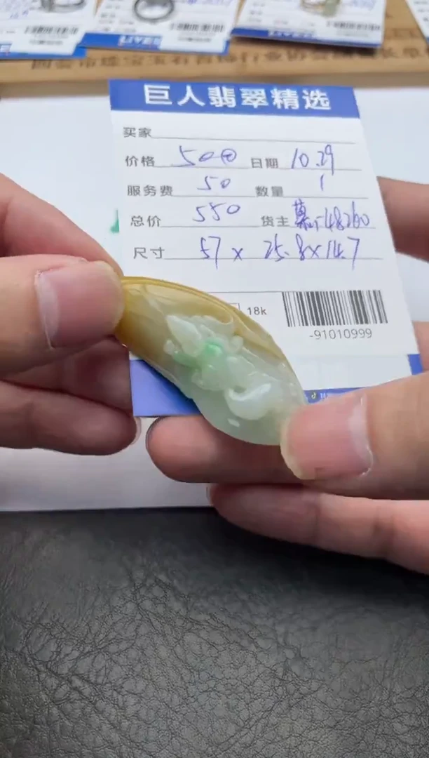 颈饰未镶嵌翡翠嘉*-91010999