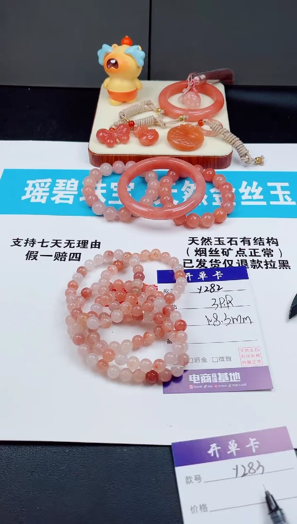 未镶嵌手链石英质玉Y282