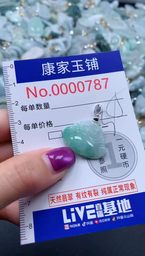 颈饰未镶嵌翡翠787