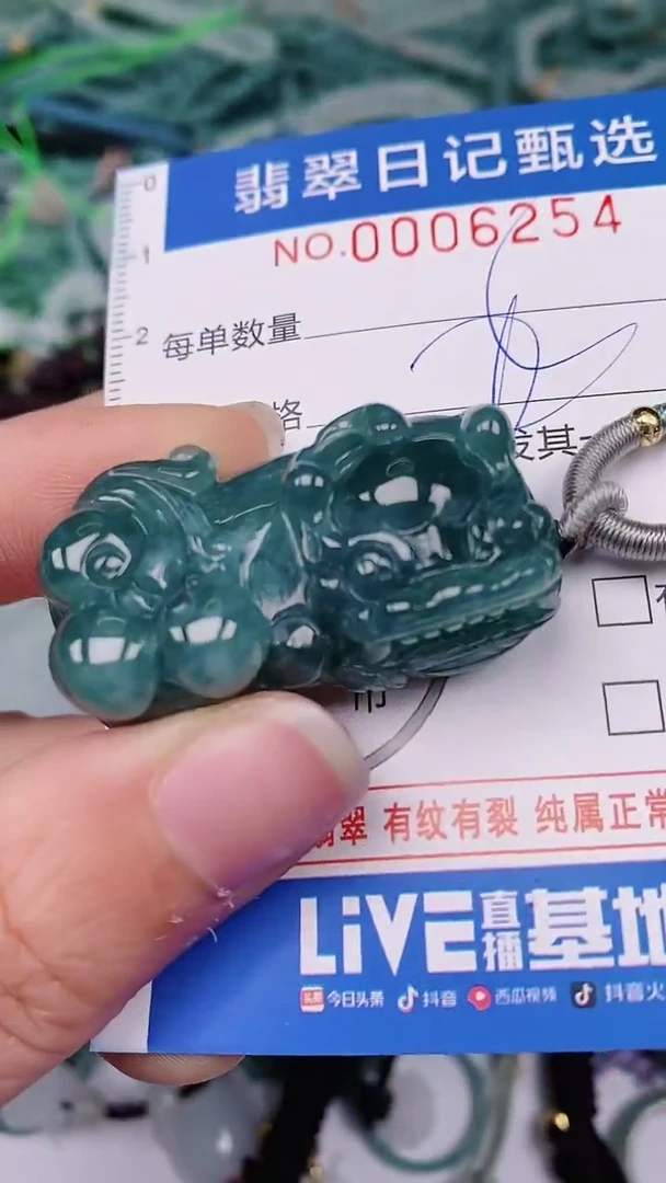 【闪购商品】翡翠颈饰未镶嵌00006254