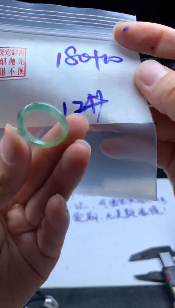 未镶嵌定制翡翠毛货需精细抛光戒圈12 #
