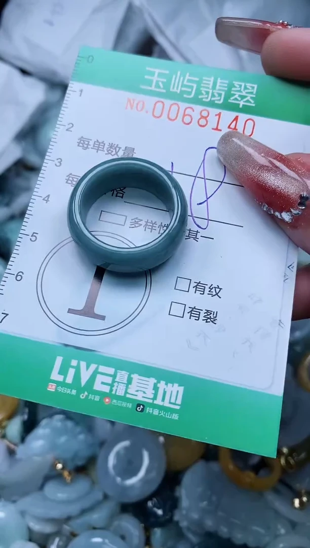 【闪购商品】翡翠颈饰未镶嵌闪购0068140