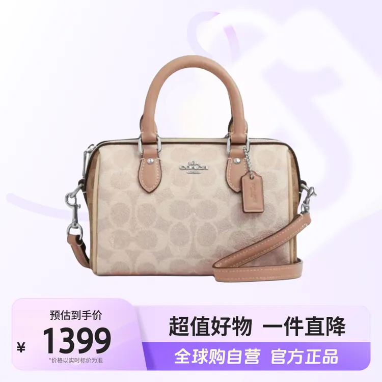 【自营】COACH/蔻驰 正品Rowan 18 波士顿手提包简约小号CW330SVXCU