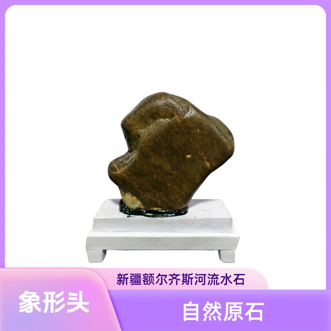 新疆戈壁石，五彩石，盆景石，摆件，新疆额河石