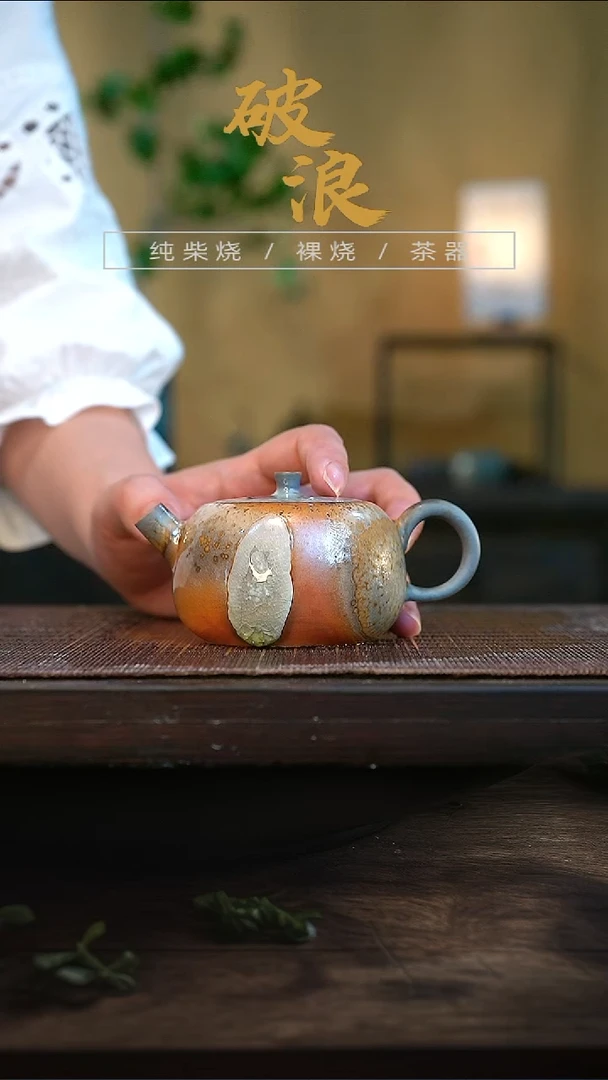 壶862号容量110-120ML有落渣