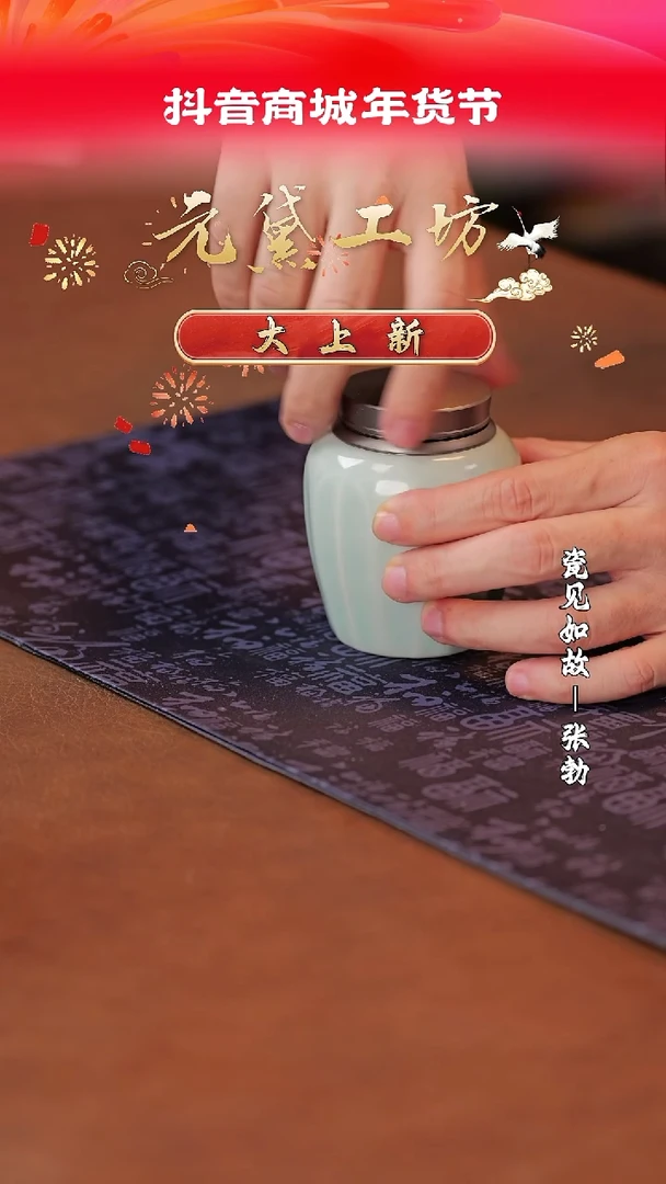 【闪购商品】其他瓷见如故好物分享@@th401
