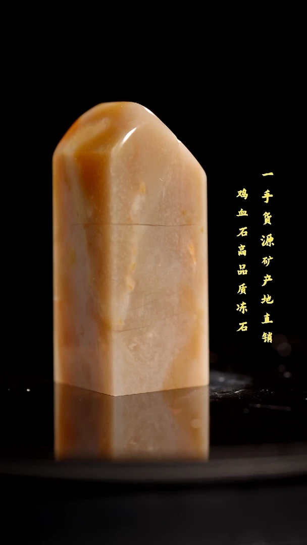 昌化石精品冻石印章