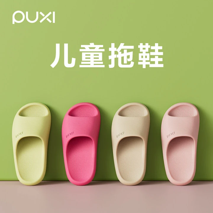 朴西家庭亲子凉拖鞋女孩厚底软底室内防滑浴室居家户外拖鞋男童夏