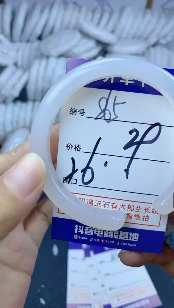 手镯玛瑙/玉髓未镶嵌865