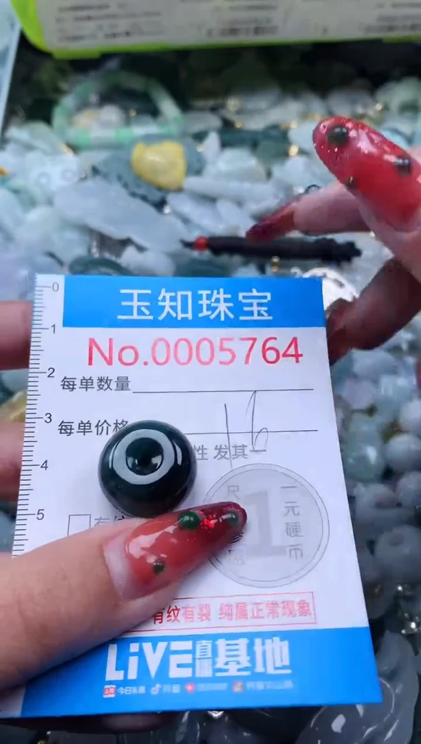 【闪购商品】翡翠吊坠(不含链)未镶嵌5764