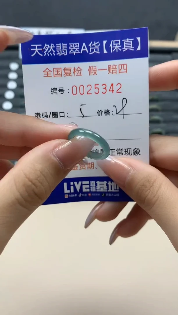 【闪购商品】翡翠戒指未镶嵌天然25342