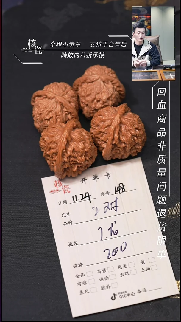 把件文玩核桃J*龙2对打包148