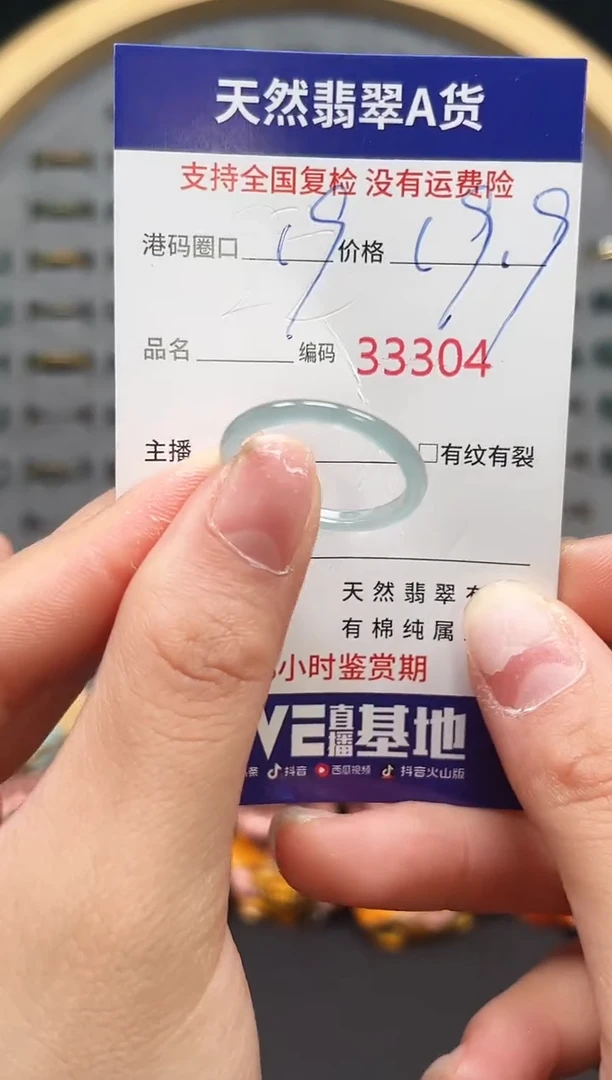 【闪购商品】翡翠戒指未镶嵌天然翡翠戒圈3304