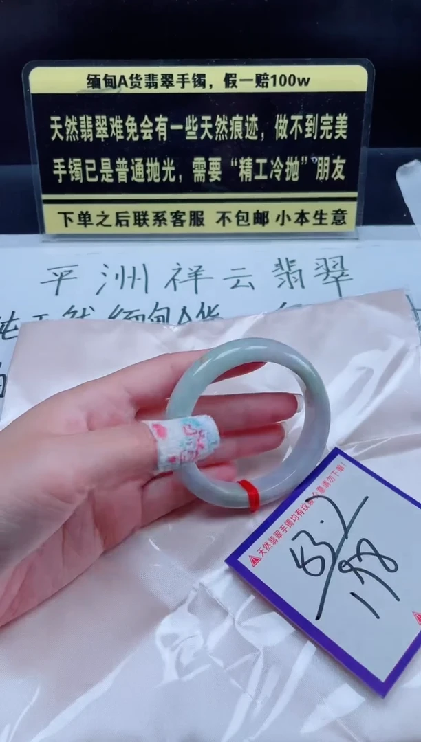 未镶嵌定制翡翠我