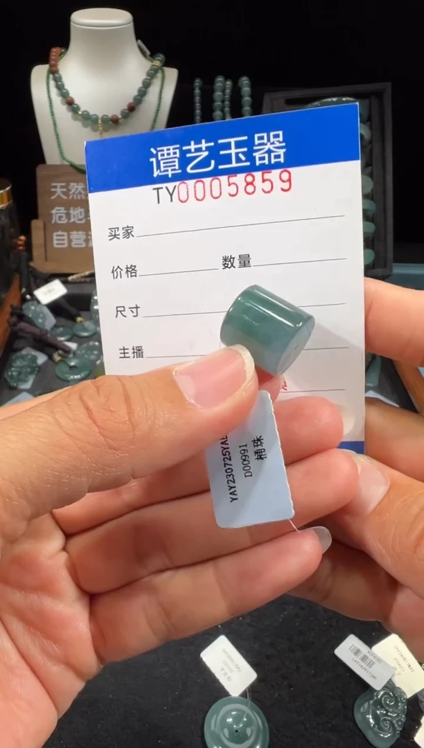 未镶嵌挂件翡翠在5859