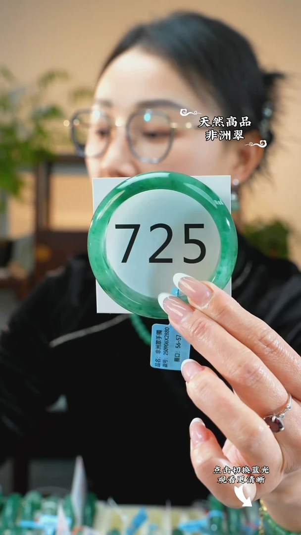 未镶嵌手镯石英质玉（非洲翠）5657