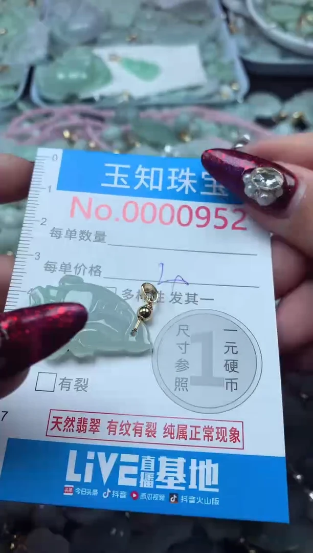 颈饰未镶嵌翡翠952