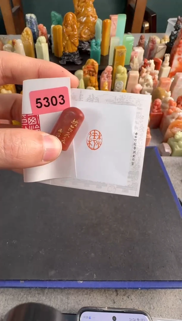 【闪购商品】青田石印石5303编号编号