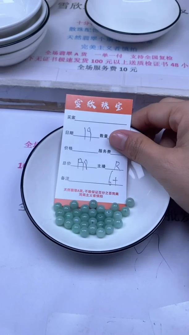 颈饰未镶嵌翡翠雪欣散珠定制diy