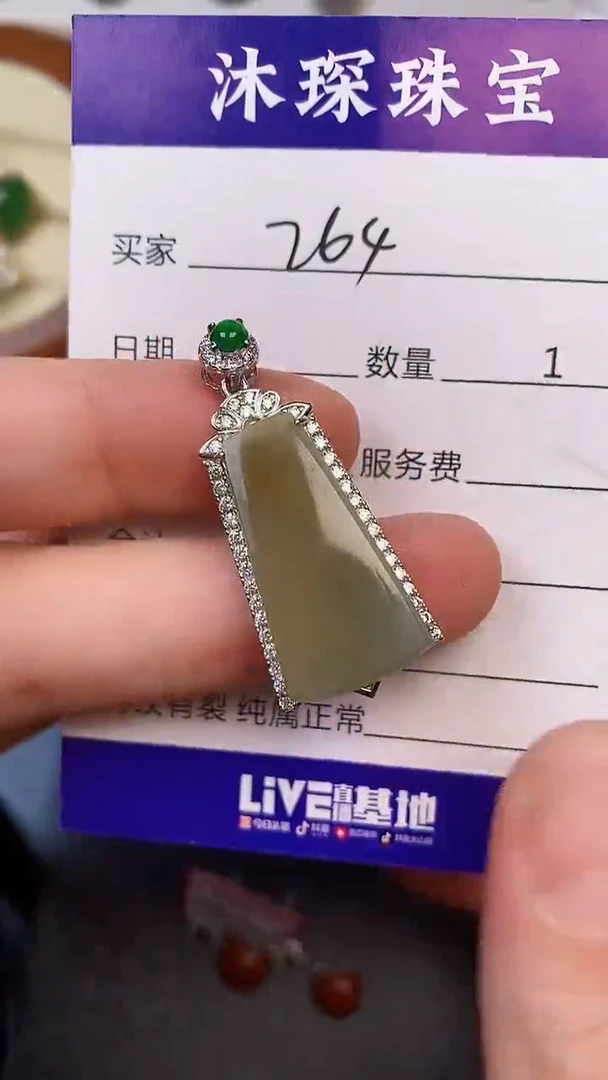 银S925镶嵌戒指翡翠2640