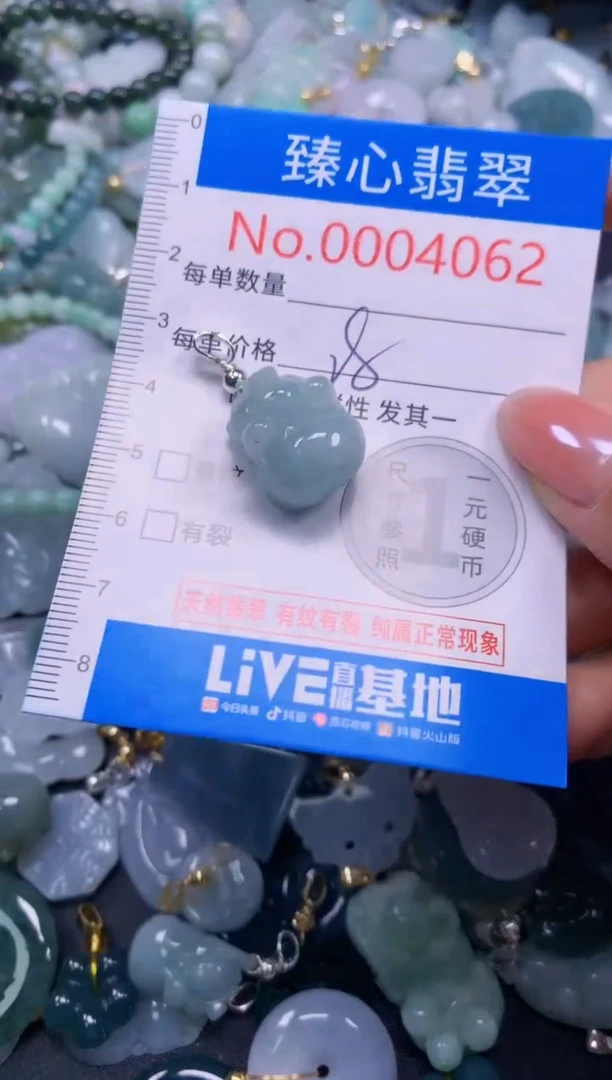 吊坠(不含链)未镶嵌翡翠4062