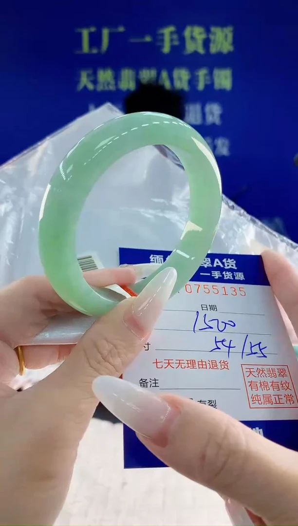 未镶嵌手镯翡翠35