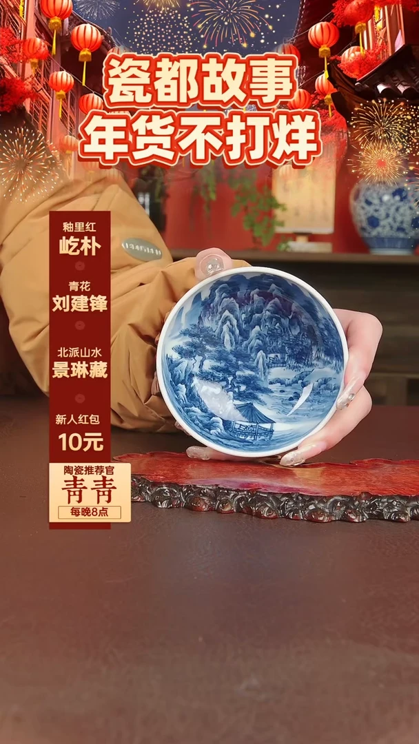 【闪购商品】景德镇景琳藏器陶瓷