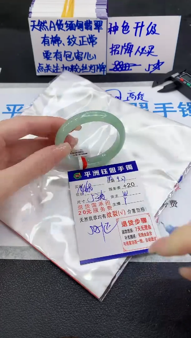 未镶嵌手镯翡翠1111
