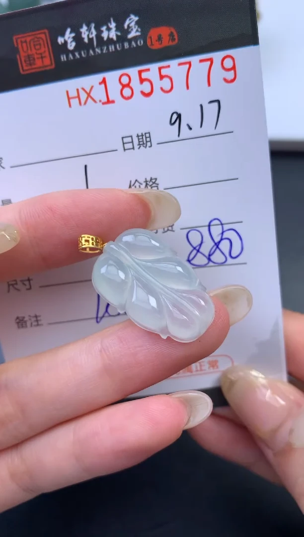 未镶嵌挂件翡翠哈轩 挂件1