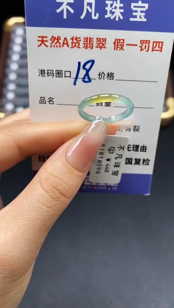 未镶嵌戒指翡翠天然A货翡翠18198