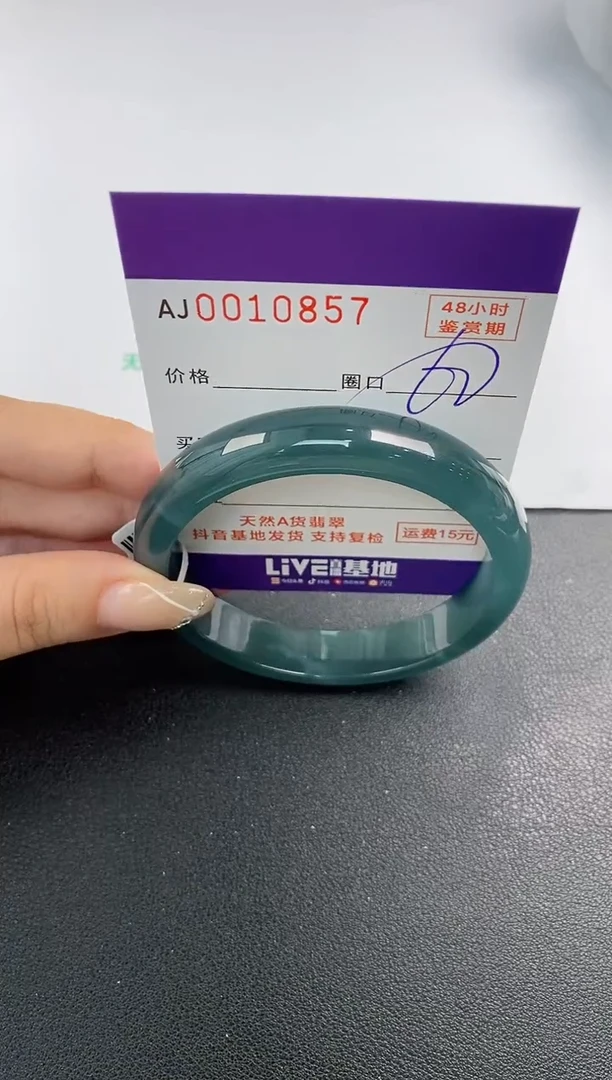 未镶嵌手镯翡翠天然A货翡翠