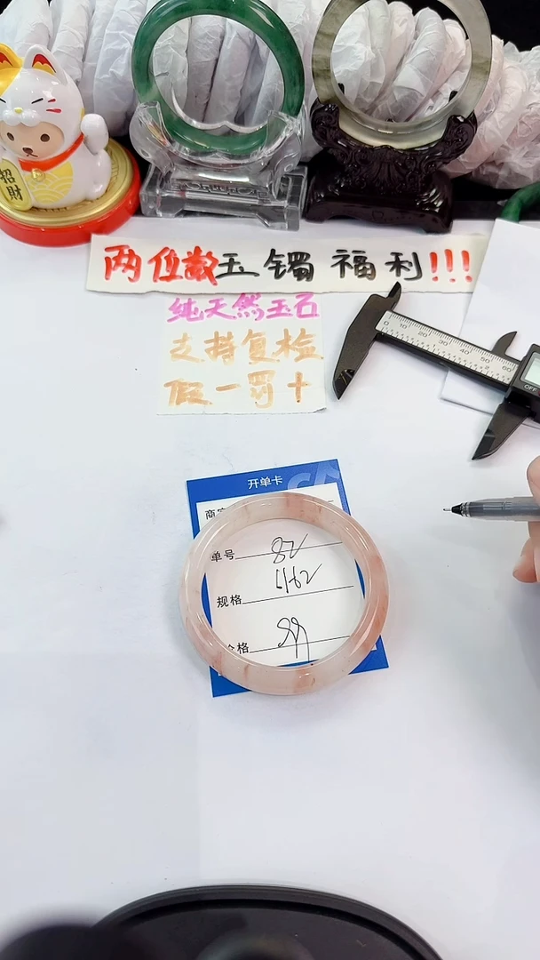 未镶嵌手镯石英质玉82