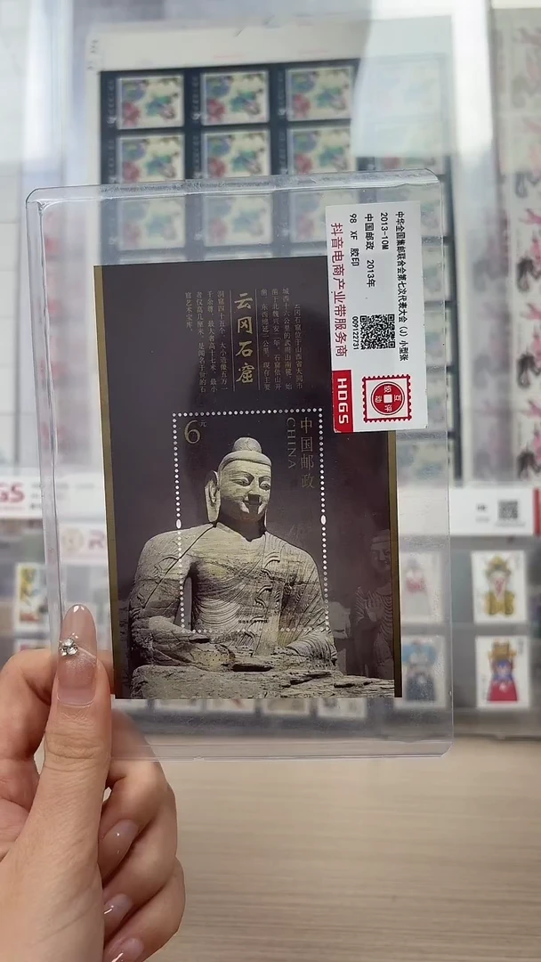 山西云冈石窟小型张