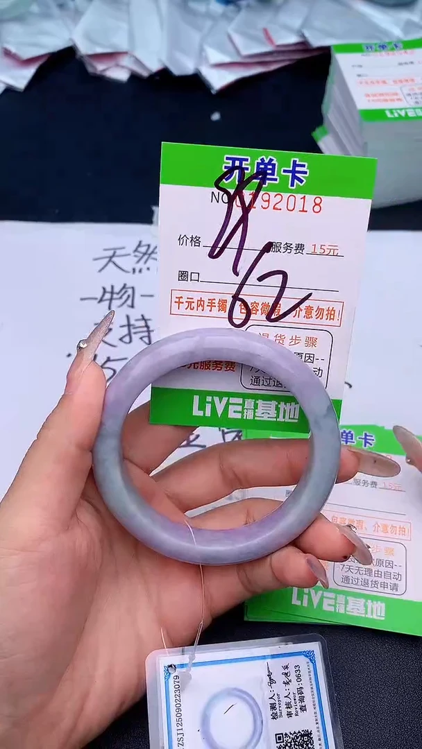 未镶嵌手镯翡翠18天然缅甸A货