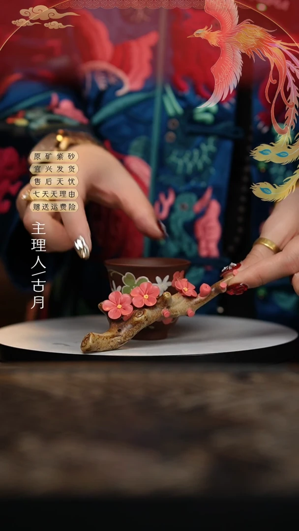 【闪购商品】【古月壶来】BC635紫砂红梅花茶宠