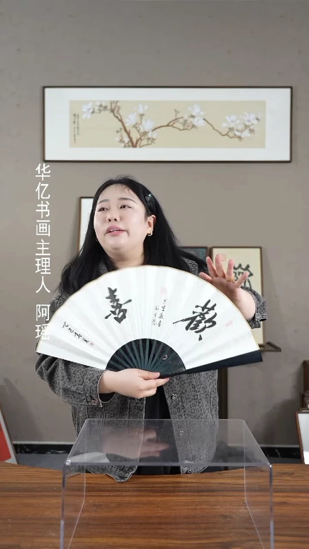 【闪购商品】书法欢喜/扇子