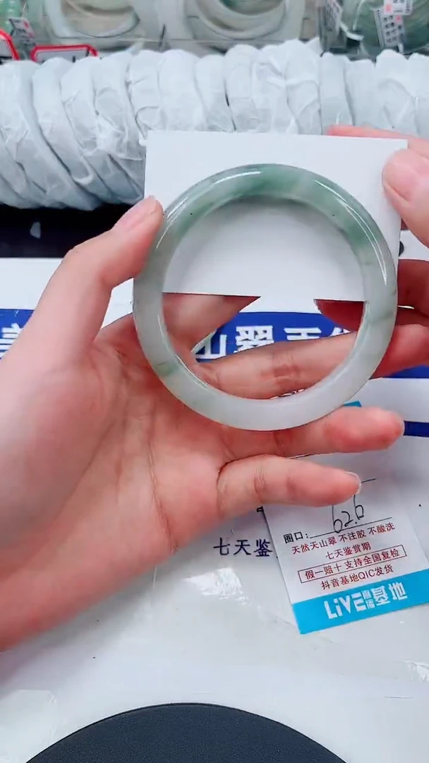 未镶嵌手镯石英质玉256-61/62