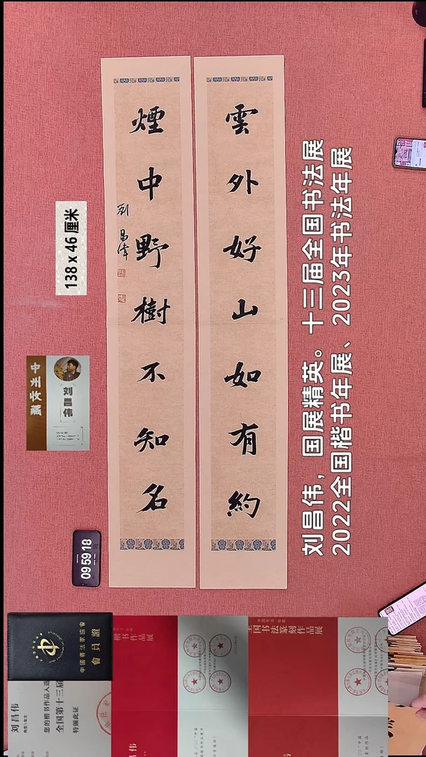 书法156    刘老师书法作品