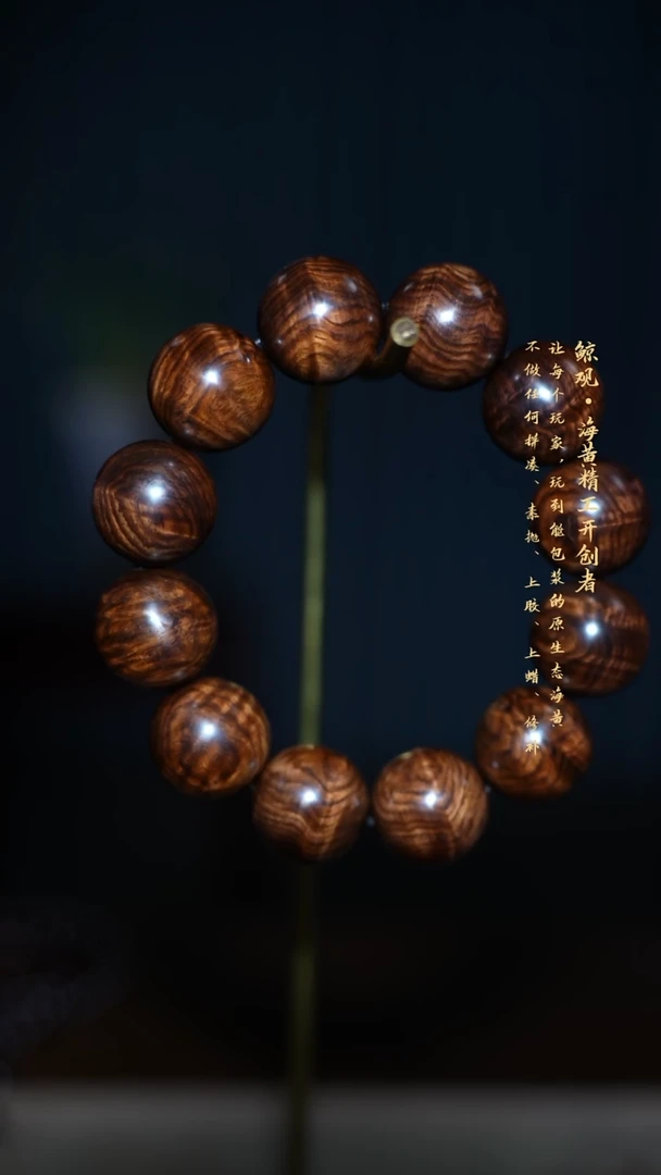 黄花梨/降香黄檀木头款了海南黄花梨JG09 2.0泡面水波