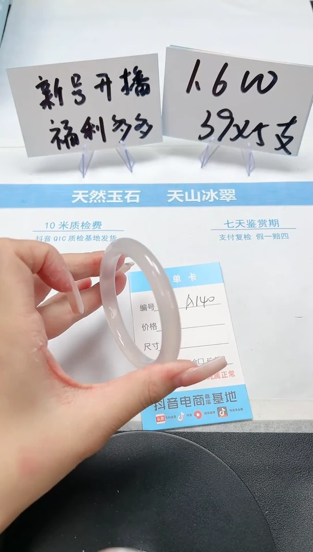 【闪购商品】石英质玉手镯未镶嵌A140-57.7