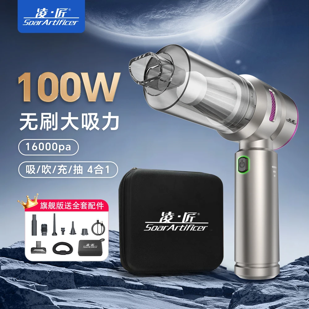 凌匠小型无线手持吸尘器超强吸力汽车车载车用家用吸吹一体强劲