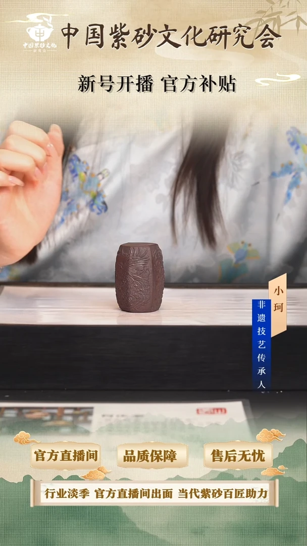 茶壶紫砂陶茶文化             龙凤盖置