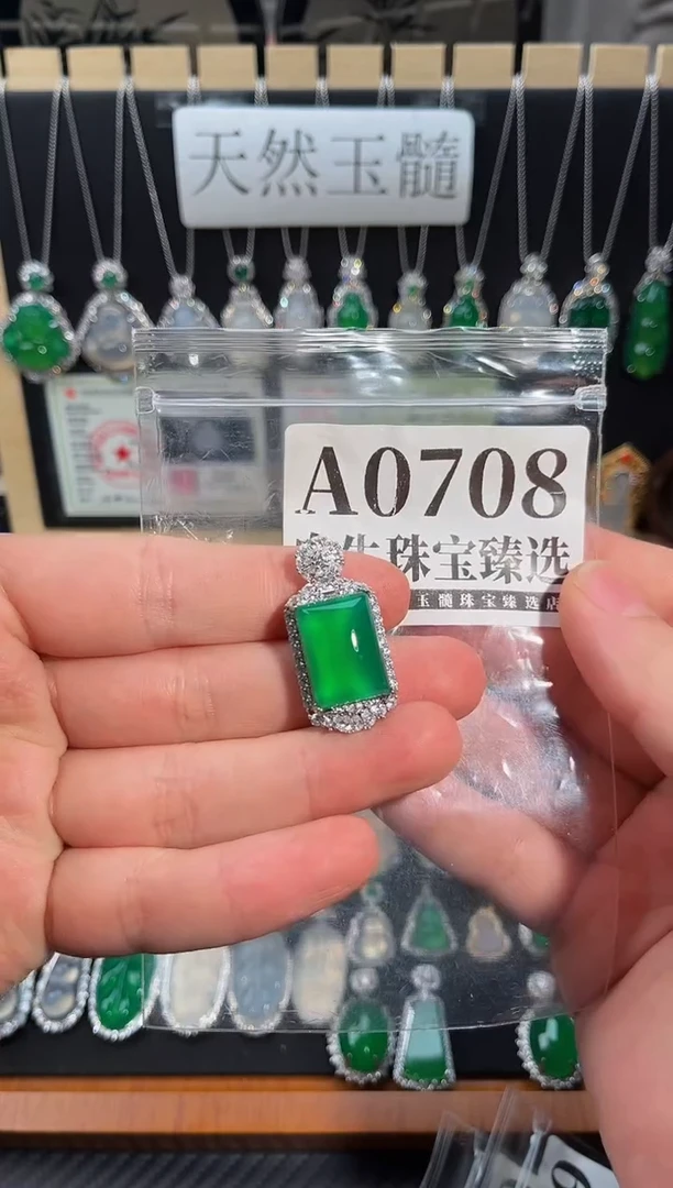 合金吊坠(赠链)玛瑙/玉髓708号