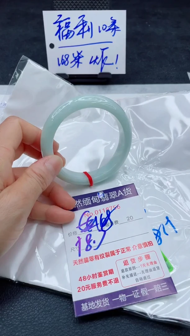 翡翠手镯未镶嵌168