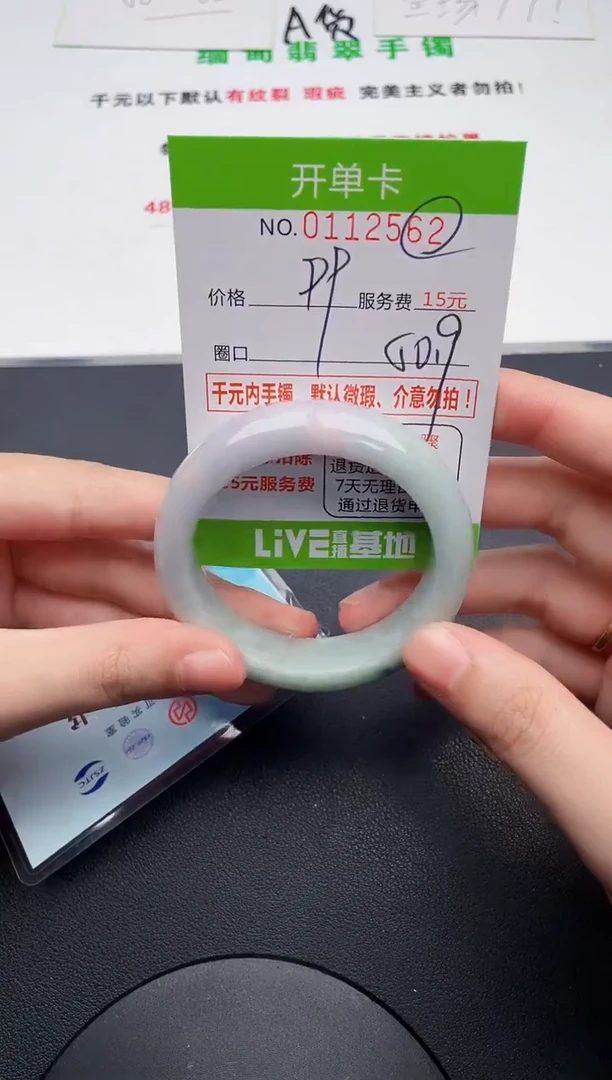 翡翠手镯未镶嵌62天然缅甸A货